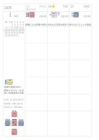 Weekly(罫線4本)