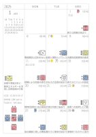 Monthly(5週モード)