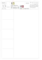 Daily(罫線4本+白紙)